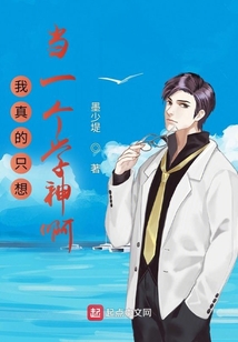 我真的只想当一个学神啊下载