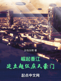 崛起香江!建立超级庄氏豪门