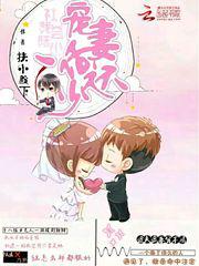 影后来袭:陆少宠妻无度