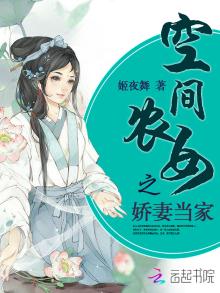 空间农女:彪悍悄媳妇野汉子