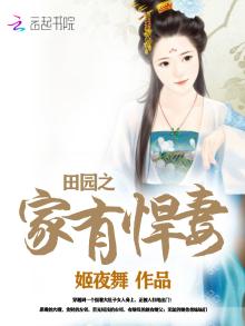 田园娇妻:山里汉强势宠!