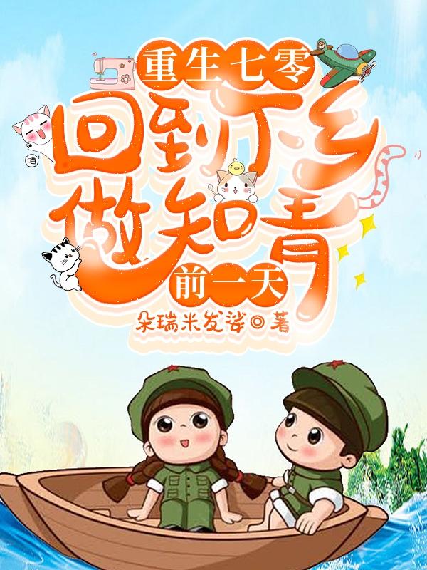 七零被赶出家,她连夜变卖了家产