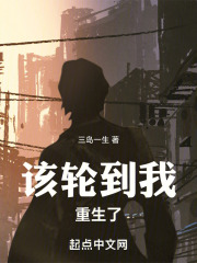 华娱:该轮到我重生了
