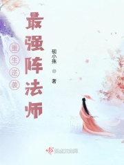 重生逆袭:最强阵法师
