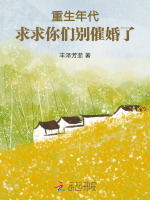 重生年代:我只想发家致富