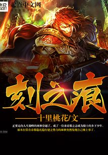 刻之痕