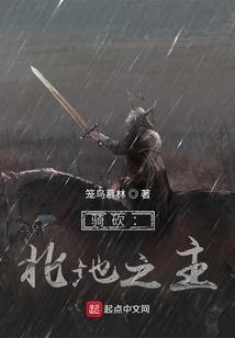 骑砍:北地之主
