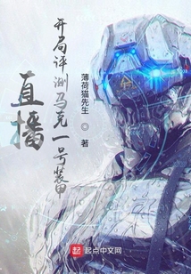 直播:开局评测马克一号装甲
