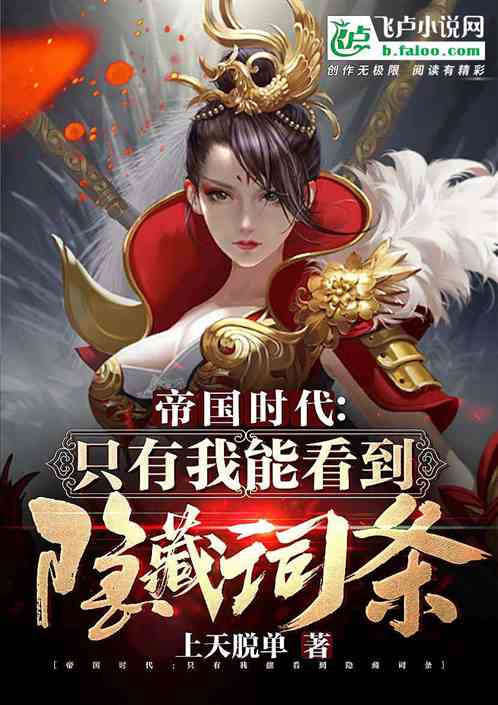 帝国时代:只有我能看到隐藏词条