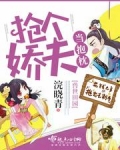 兽世田园:抢个娇夫当抱枕
