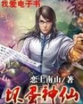 坏蛋神仙