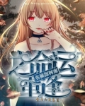 名侦探柯南之命运重逢