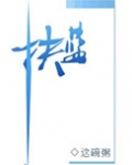 扶蓝